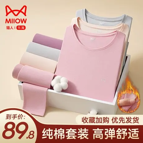 猫人秋衣秋裤套装女纯棉保暖内衣女士情侣秋冬季打底棉毛衫秋衣裤图片