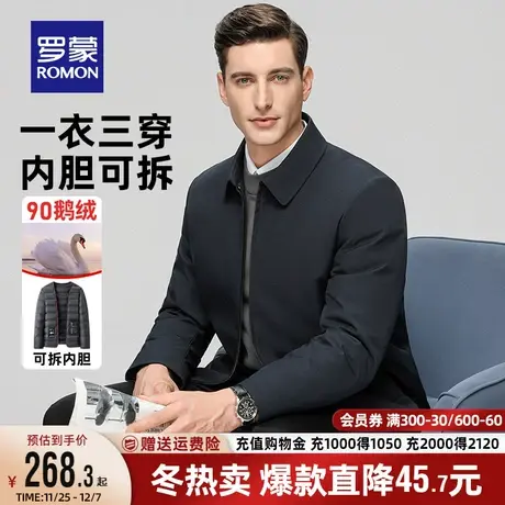 【内胆可拆+一衣三穿】罗蒙男士翻领羽绒服2023冬季新款鹅绒外套图片