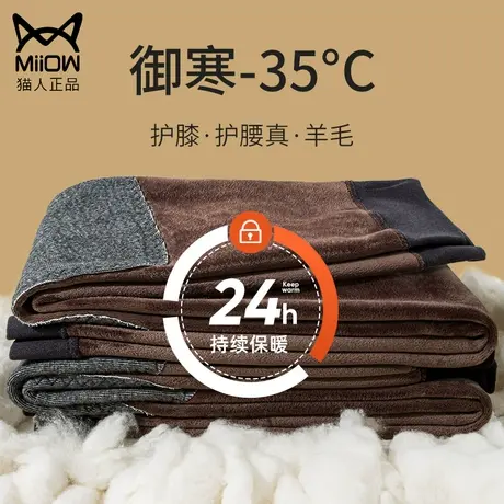猫人男士保暖裤冬季加绒加厚一体自发热羊绒棉裤男款秋裤2023新款图片