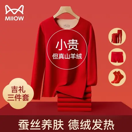 猫人本命年保暖内衣套装女士2024龙年结婚大红色秋衣秋裤男款冬季图片
