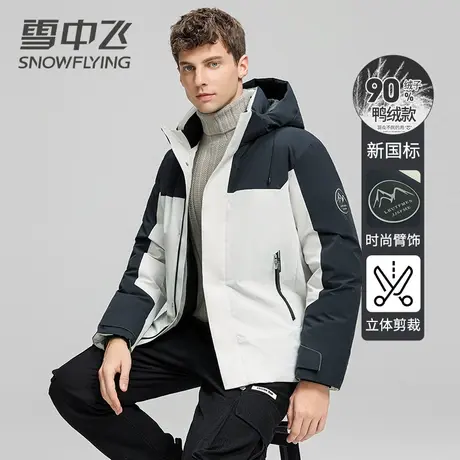 雪中飞2023冬季新款羽绒服男加厚连帽户外工装短款冲锋衣青年外套图片
