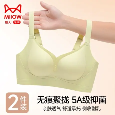 猫人内衣女聚拢小胸秋冬季无钢圈调整型收副乳防下垂大胸显小文胸图片