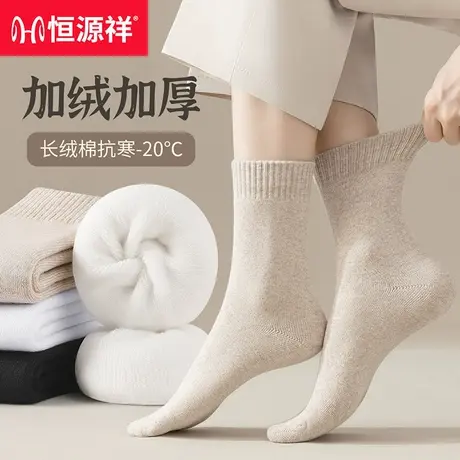 恒源祥袜子男纯棉秋冬加厚加绒毛圈保暖抗菌舒适透气黑色中筒袜子商品大图