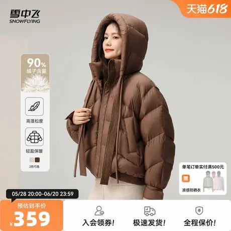 雪中飞2025春秋新款女士短款连帽小个子温柔风加厚保暖防风舒适图片