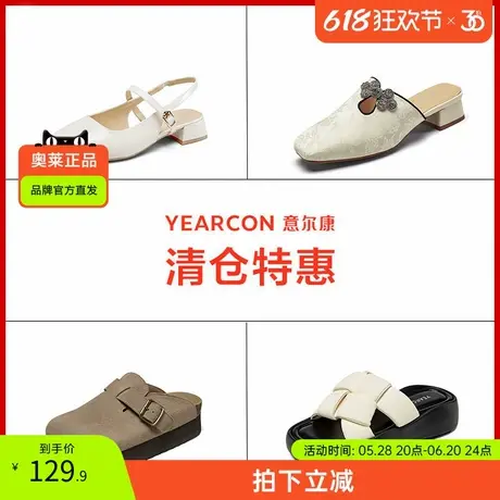 意尔康官方正品时尚休闲女鞋中后空穆勒拖凉拖包头法式气质仙女风商品大图