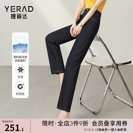 娅丽达高腰直筒牛仔裤女显瘦窄版阔腿裤2023夏新款宽松九分法棍裤图片