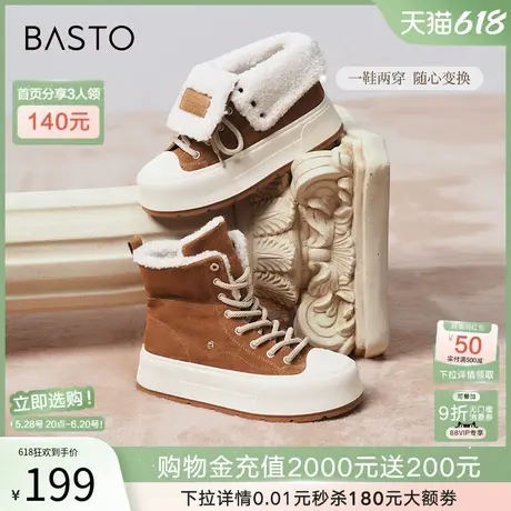百思图冬季商场新款加绒加厚大棉鞋女厚底增高马丁靴E8615DD4商品大图