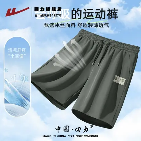 回力裤子男短裤夏季2025新款冰丝速干五分裤外穿男生直筒休闲裤K图片