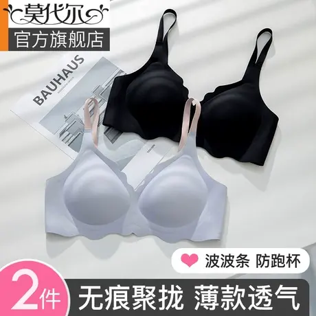 小浪花无痕内衣女小胸聚拢软支撑防下垂无钢圈美背薄款夏季文胸罩图片