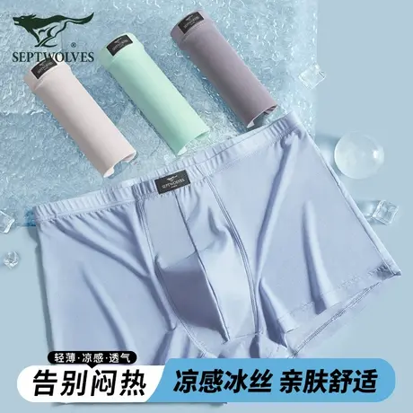 七匹狼男士内裤冰丝薄款四角裤凉感透气纯棉抗菌裆平角夏季短裤头图片