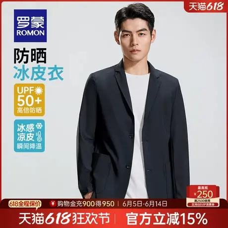 【华夫格】罗蒙男士冰丝弹力单西外套2025夏季薄款防晒西装UPF50+商品大图