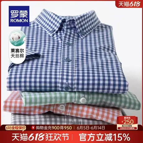 【含莱赛尔天丝】罗蒙男士格子短袖衬衫2025夏季新款商务工装衬衣商品大图
