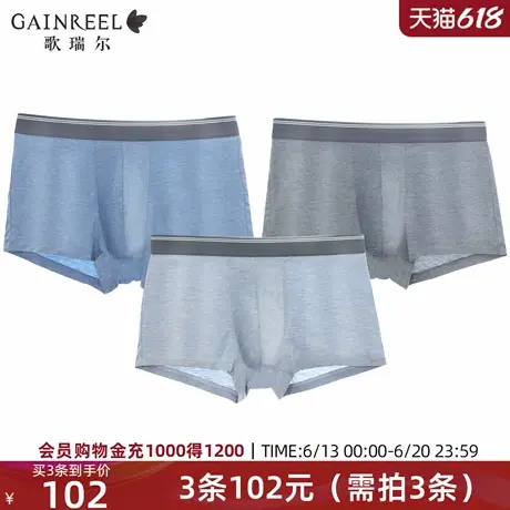 歌瑞尔柔软亲肤短裤内裤男士2025年新款吸湿透气中腰平角裤衩商品大图