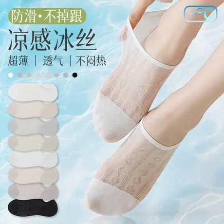 莫代尔袜子女款船袜夏薄款冰丝网眼吸汗透气防滑不掉跟隐形浅口袜商品大图