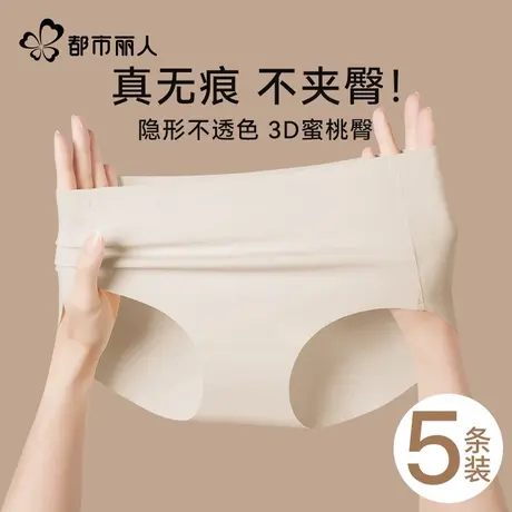 都市丽人冰丝内裤女士无痕2025夏季薄款抗菌健身粉底液女生三角裤商品大图