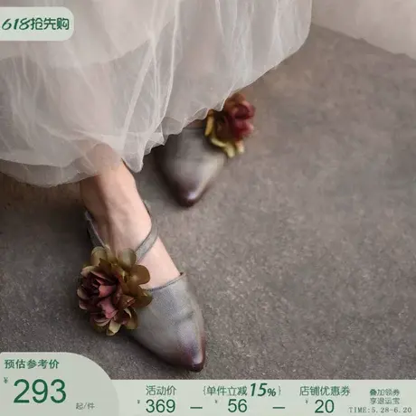 Artmu阿木原创复古尖头包头凉鞋女款2025新款真皮花朵绝美凉单鞋图片