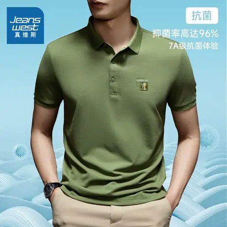 【7A级抗菌】V7真维斯男装2024夏季新款商务POLO衫短袖上衣爸爸图片