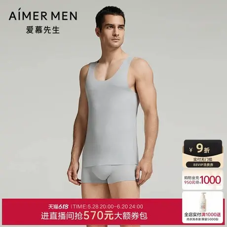 爱慕先生24秋冬男士含真丝莫代尔跨栏净痕打底背心上衣NS11K021商品大图