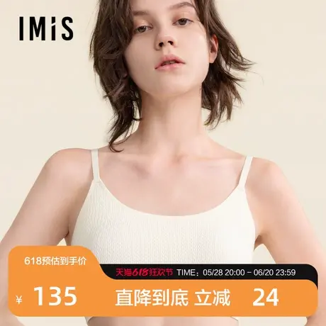 爱美丽绞花无缝无托背心式薄海绵模杯文胸内衣女秋冬IM17BUJ1商品大图