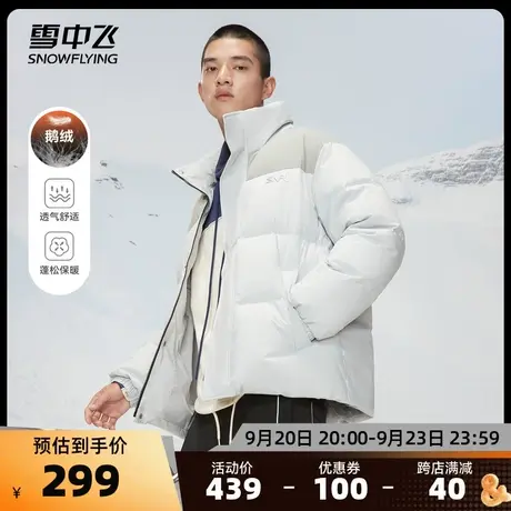 雪中飞秋冬新款男女情侣小众鹅绒轻暖防水廓形羽绒服图片