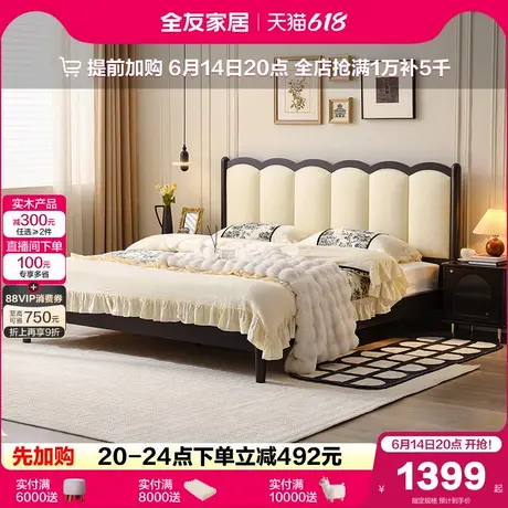 全友家居法式复古风软包皮艺床2025新款主卧室双人大床家具婚床商品大图