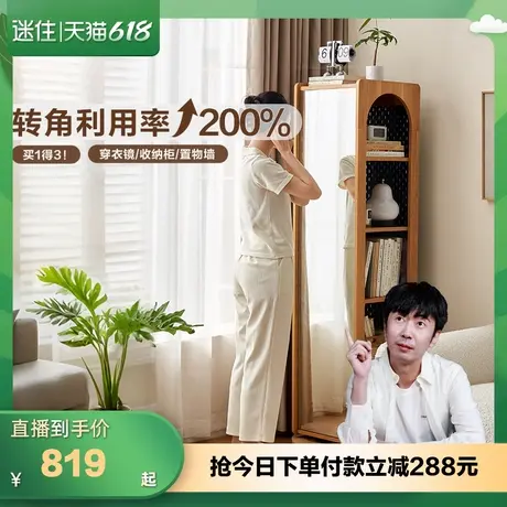 【迷瞪直播间】全友600657观照转角收纳储物柜客厅洞洞板置物架图片