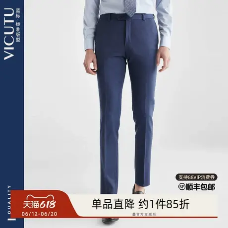 VICUTU威可多男士装西裤100%绵羊毛时尚蓝色休闲百搭商务西装裤图片