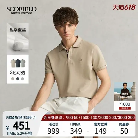 SCOFIELD男士25年夏季新款商务休闲含桑蚕丝棉质透气翻领POLO衫商品大图