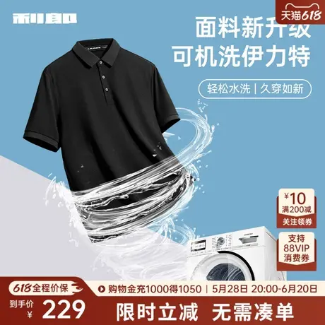 【固色/不易变形】利郎奥莱 polo衫男士商务翻领夏季黑色短袖T恤商品大图