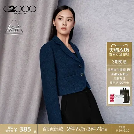 【花呢绒布】G2000女装2025商场新款易打理织感西装领夹克外套图片