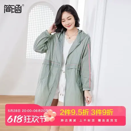 简涵夏季轻薄透气连帽防晒衣女2024新款时尚防晒外套宽松中长款潮图片