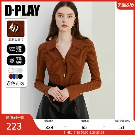 DPLAY2025春季新款法式棕色毛衣女裙子修身好看短款针织衫上衣图片