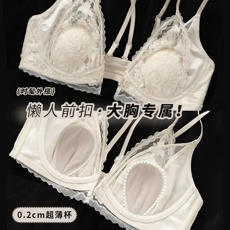 超薄前扣内衣女大胸显小性感美背胸罩软钢圈防下垂收副乳文胸套装商品大图