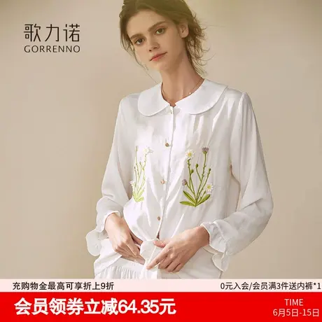 睡衣女款夏新款薄款高级感可外穿长袖长裤刺绣简约家居服两件套装商品大图