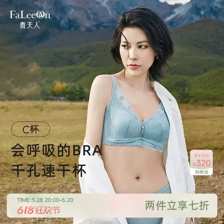 贵夫人大胸显小内衣女薄款蕾丝聚拢收副乳防下垂大码文胸透气胸罩商品大图
