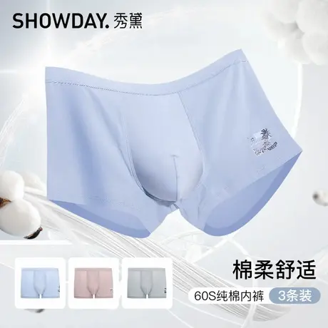 秀黛青少年男士内裤透气舒适中腰平角裤运动四角裤L5330018T图片