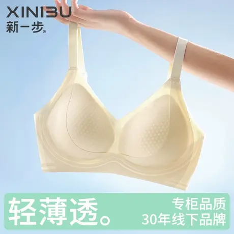 新一步凉感提拉无痕内衣女轻薄透气杯垫聚拢收副乳无钢圈显瘦文胸商品大图