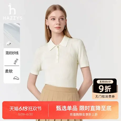 Hazzys哈吉斯针织衫女2025春夏新款简约短袖翻领毛衫休闲百搭上衣图片