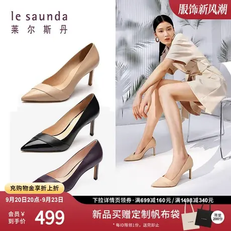 莱尔斯丹2023秋冬新款时尚优雅通勤尖头浅口细高跟女单鞋74002图片
