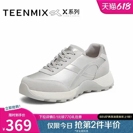 天美意X系列复古厚底休闲鞋银色运动鞋女系带阿甘鞋2025春季新款商品大图