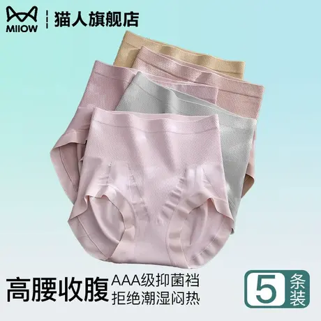 女士内裤女2025新款夏季薄款纯棉全棉抗菌裆高腰收腹提臀三角短裤商品大图