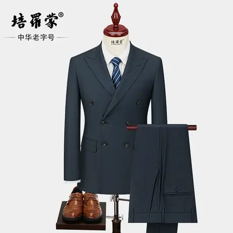 【100%羊毛】培罗蒙新款男士商务休闲正装西装双排扣羊毛西服套装图片