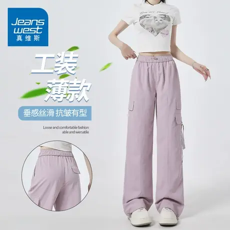 KZH真维斯高端工装裤女夏季新款宽松直筒裤紫色高腰阔腿休闲长裤商品大图