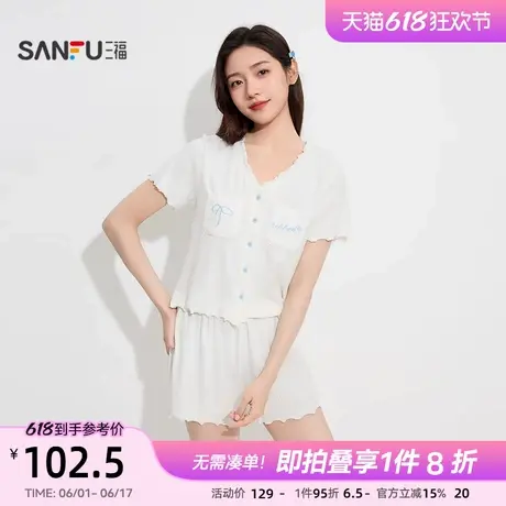 三福女夏季V领蝴蝶结睡衣套装 宽松短袖少女感家居服女502844商品大图