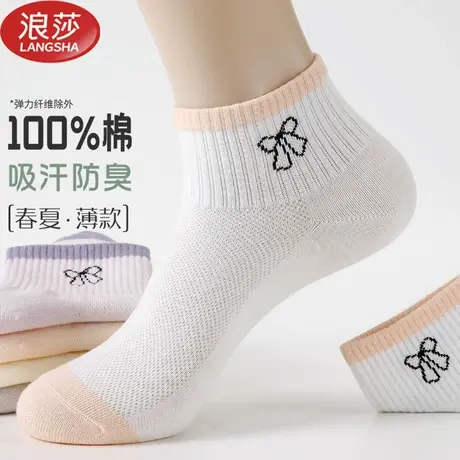 浪莎100%纯棉袜子女士春夏季薄款短筒低帮不掉跟吸汗透气全棉短袜商品大图