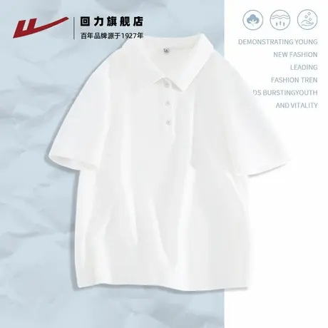 回力白色正肩polo领短袖t恤女夏季2025新款翻领半袖上衣打底衫Z4商品大图