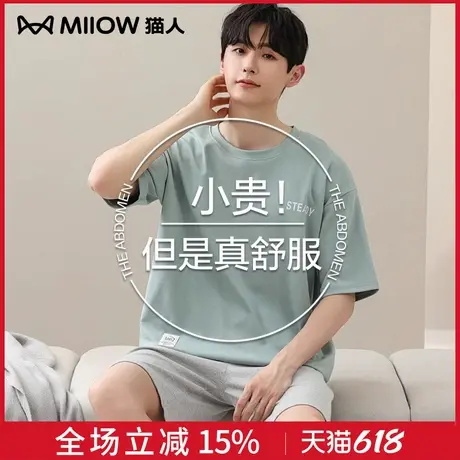 猫人男士睡衣夏季凉感2025新款薄款大码休闲青少年男款家居服套装商品大图