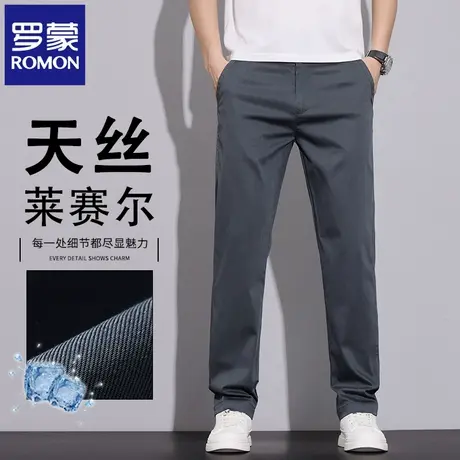 罗蒙2025新款男士天丝休闲裤夏季薄款修身潮流弹力直筒小西裤N2Z商品大图