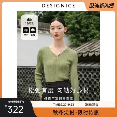 迪赛尼斯V领打底衫2023秋季新款长袖上衣简约百搭显瘦针织衫女商品大图