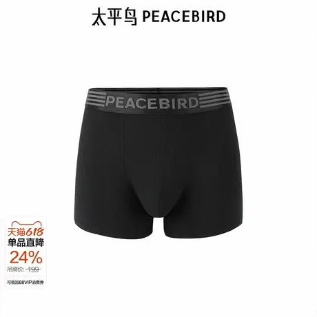 【商场同款】太平鸟男装 男士内裤四角裤头三条装平角裤B1JBE3292商品大图